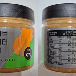 글루어트 저당 땅콩버터 크런치 280g 팝니다.