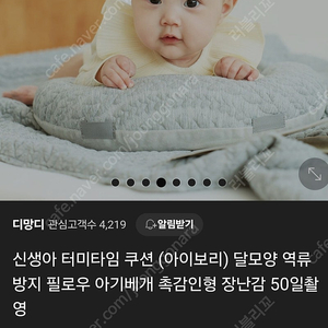 디망디 터미타임 쿠션, 역류방지쿠션 - 멜란그레이(미개봉)
