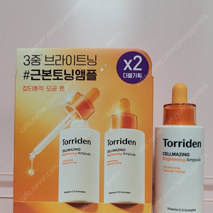 토리든 브라이트닝 앰플, 브링그린 수분세럼, 메디힐 흔적 세럼
