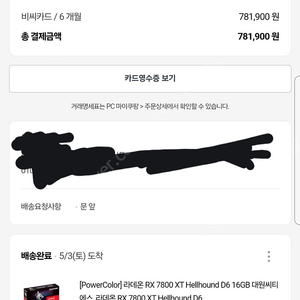 라데온 rx7800xt 그래픽카드 실사용1시간 미만 5070과 동급