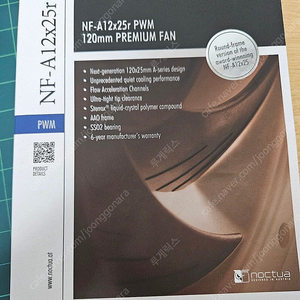 녹투아 A12x25r PWM