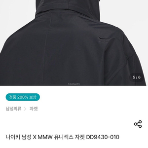 100) 나이키 x MMW 후드 오버자켓/타임 체크 더블코트