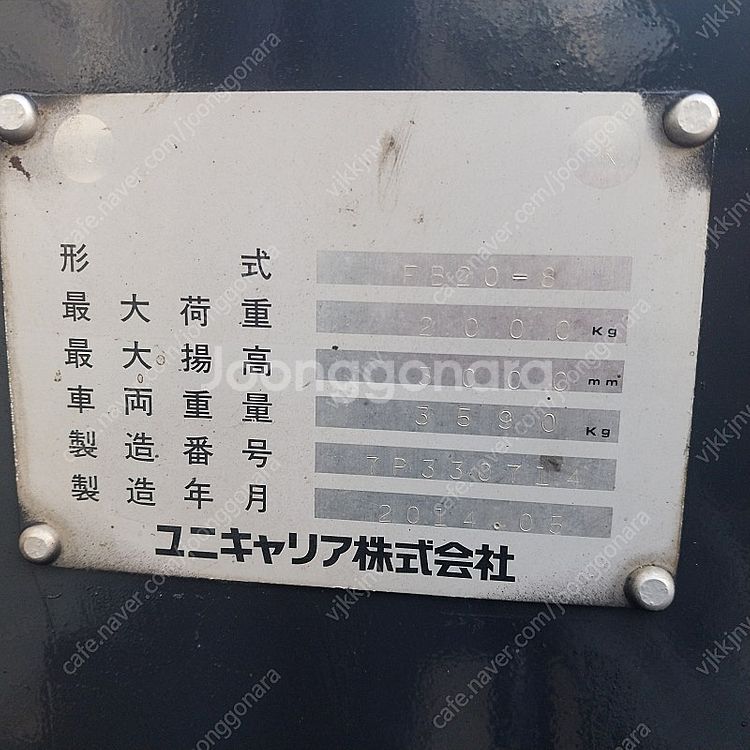 TCM 중고 전동지게차 2.0톤 싸이드쉬프트 장착 신품...--3