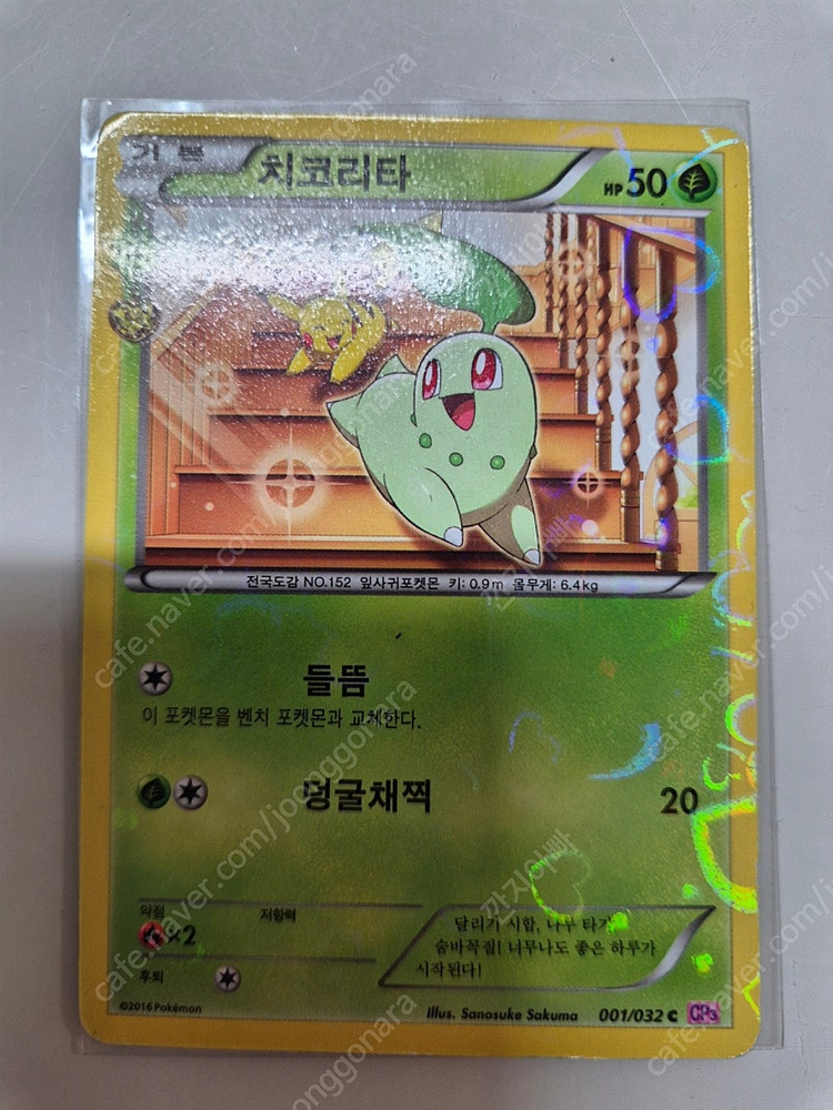 포켓몬카드 심쿵컬렉션 카드 판매합니다. 이미지