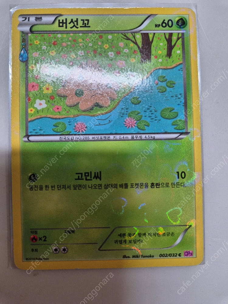 포켓몬카드 심쿵컬렉션 카드 판매합니다. 이미지