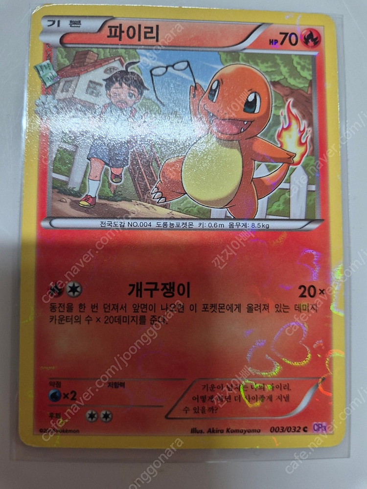 포켓몬카드 심쿵컬렉션 카드 판매합니다. 이미지