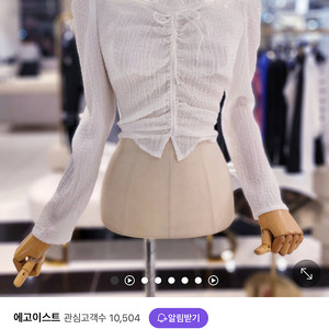 에고이스트 스퀘어넥 블라우스