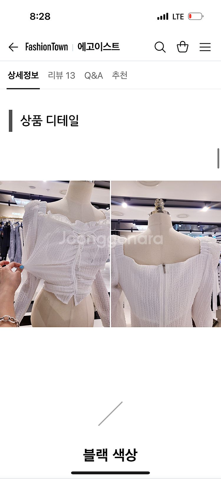 에고이스트 스퀘어넥 블라우스--3