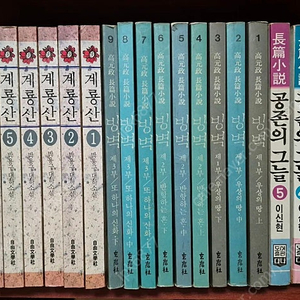 소설책 일괄(택포)