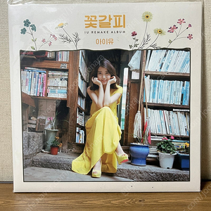 아이유 꽃갈피LP 로엔버전 판매합니다