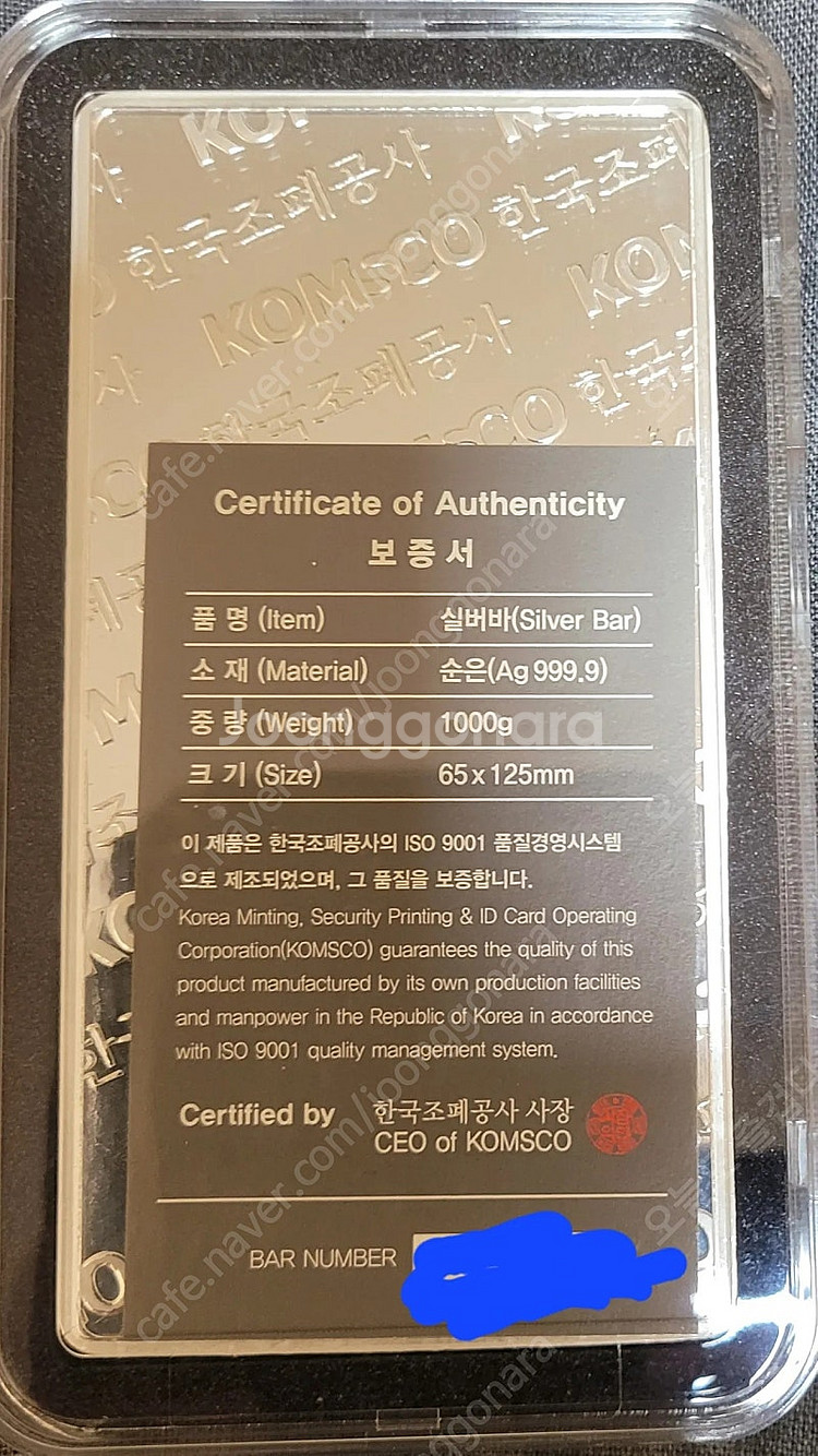 한국조폐공사 실버바 1000g--0