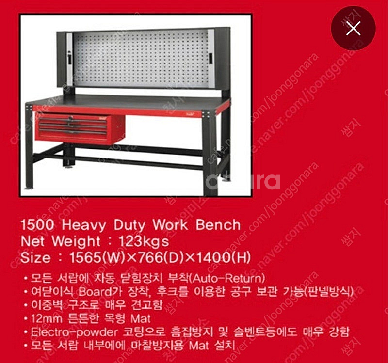 WB1600 TNB 자전거 작업대 팝니다--2