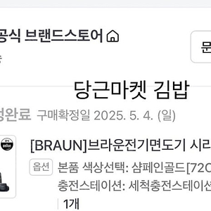 브라운 면도기7 세트 거의 새거