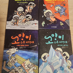 고양이우주비행대