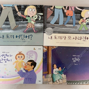 모웰렘스 작가책,시공주니어,비룡소,피천득수필책등 28권