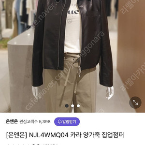 2024 온앤온 카라넥 투웨이 집업 양가죽 점퍼