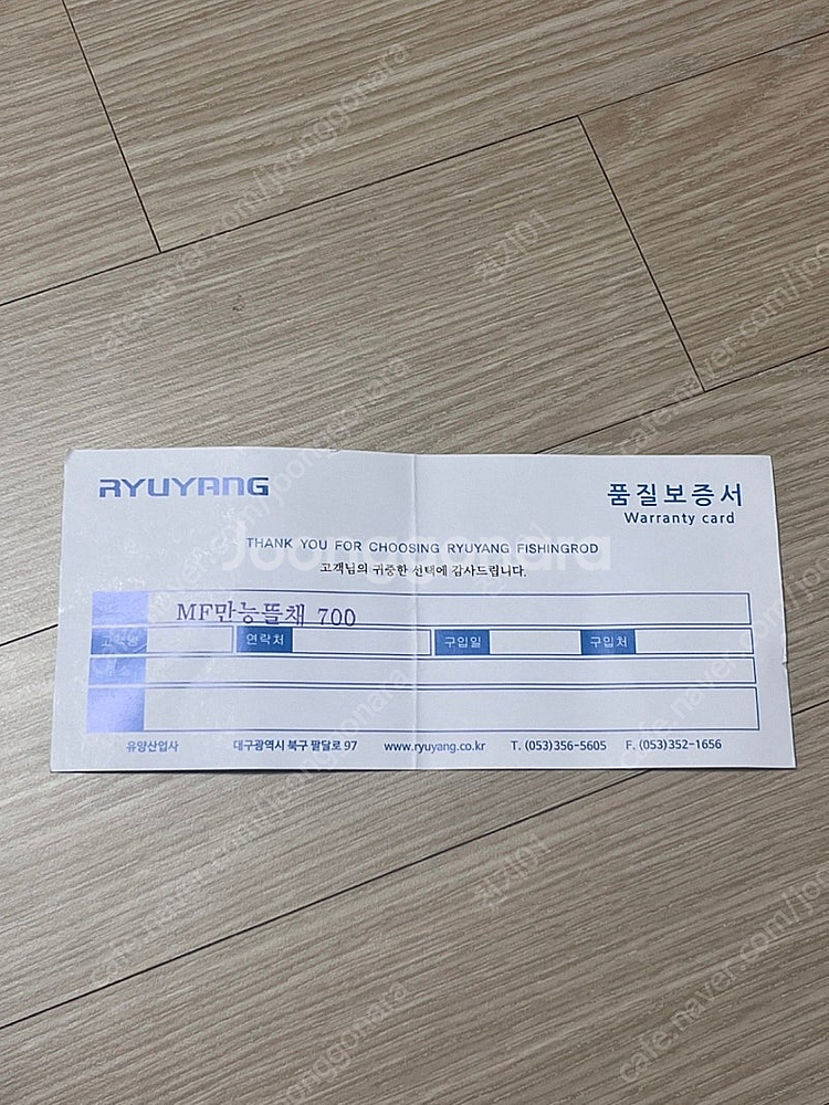유양 만능뜰채 MF 700 판매합니다.--1