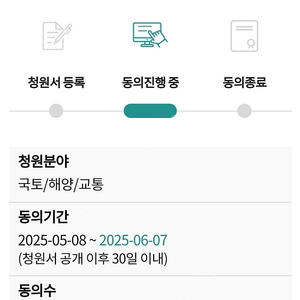 오토바이 청원 관련 투표 합시다