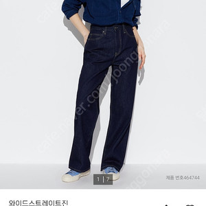 유니클로 여성용 와이드스트레이트진 26