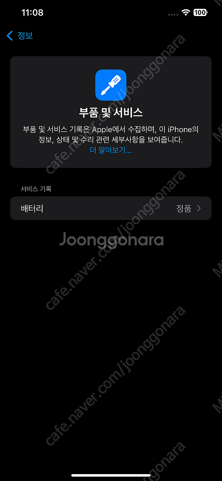 애플 아이폰 12프로맥스 256기가 배터리 100% 그...--6