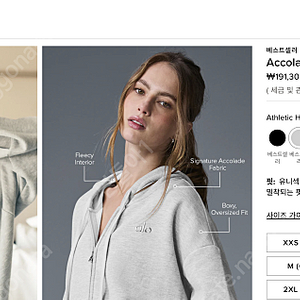 alo 아코레이드 후드집업 Accolade Full Zip Hoodie