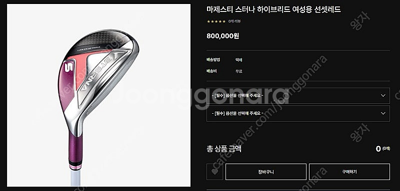 마제스티 스터나 하이브리드(유틸리티) 여성용 선셋레드컬...--1