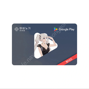 구글 기프트카드 10만