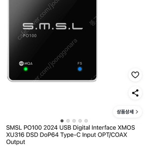 Smsl po100