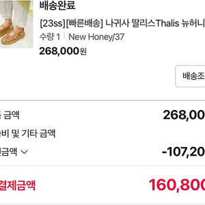 나귀사딸리스 뉴허니 240