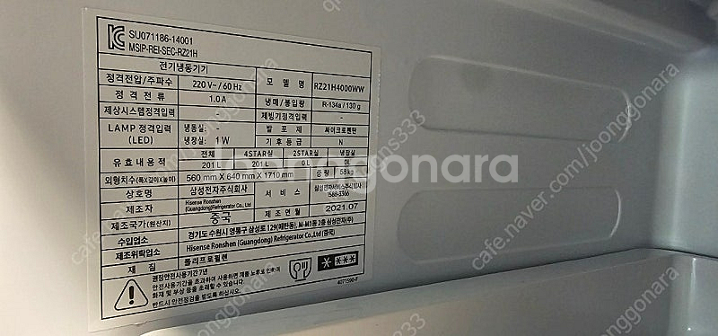 삼성 서랍식 냉동고 팝니다--5
