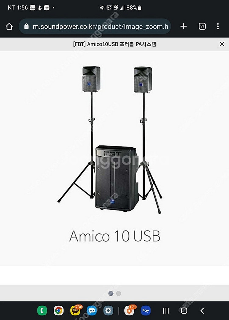 amico usb10 앰프스피커 pa 버스킹--2