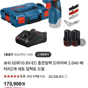 보쉬 GDS 10.8V-EC (2.0Ah, 배터리 2개 미사용신품
