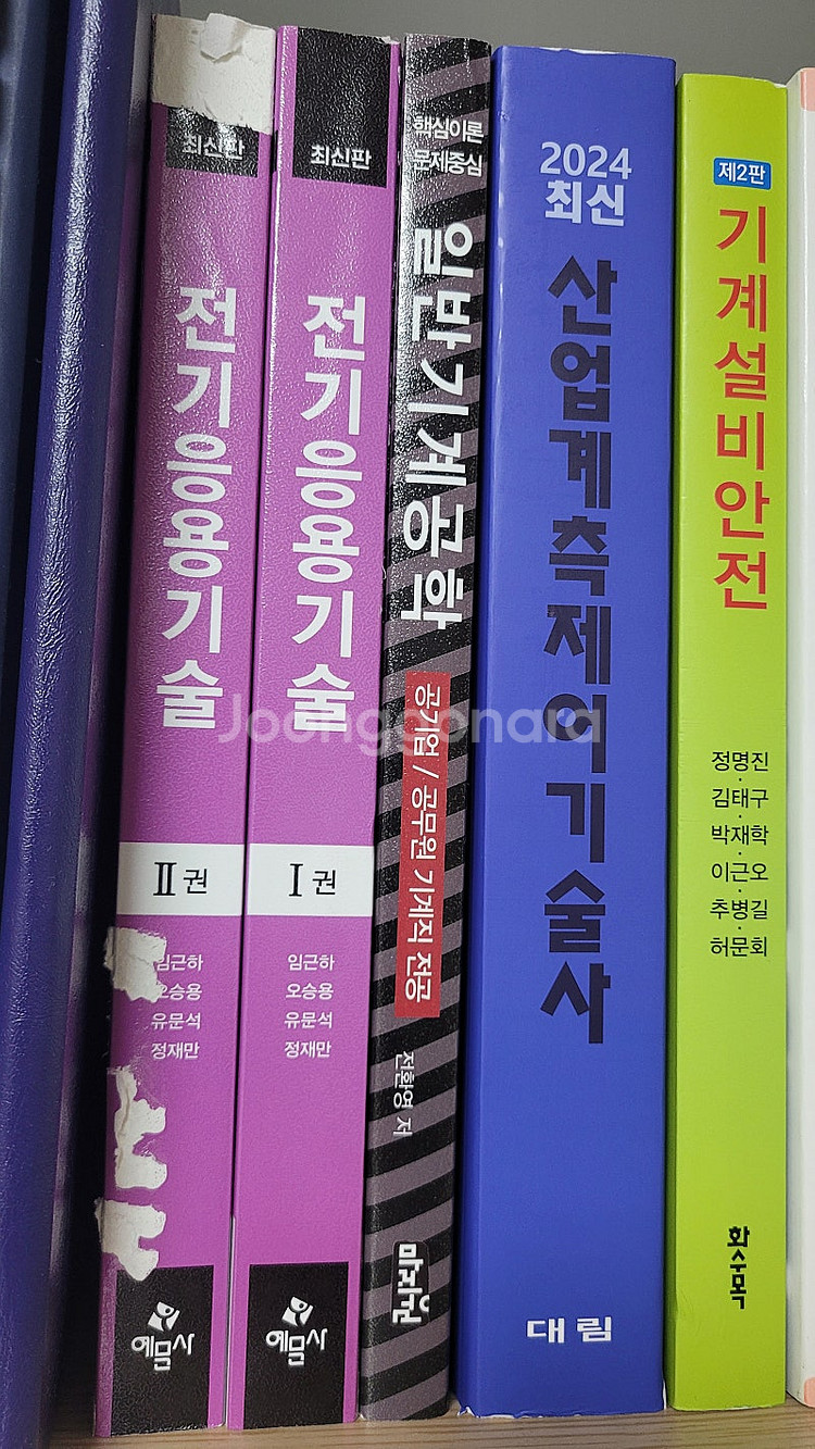전기응용기술사, 기계설비안전, 일반기계공학 책 판매--0