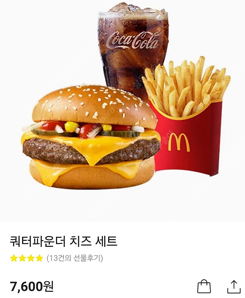 맥도날드 쿼터파운더 치즈 세트(정가 7600원 2장 보유)