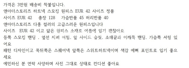 시스템 system 글리터 스커트 산드로 sandro ...--1