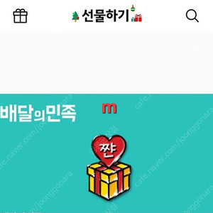 배달의민족 3만원 ㅡ5만원