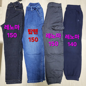 남아옷 바지 140~150 사이즈:4벌