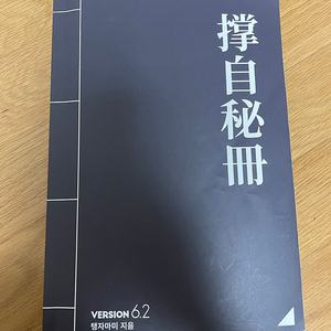 탱자비책 택포