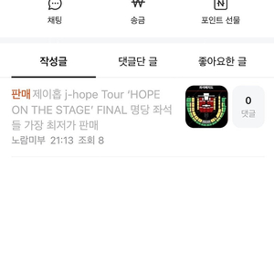 제이홉 사기꾼 노람미부