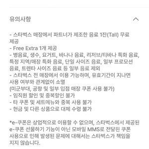 스벅 생일쿠폰 5월 13일까지