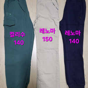 남아옷 바지 140~150:3벌