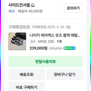 나이키에어맥스뮤즈블랙
