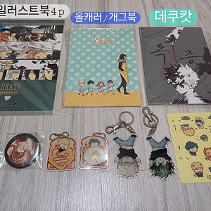 나의히어로아카데미아 히로아카 데쿠캇 미도리야 바쿠고 비공굿