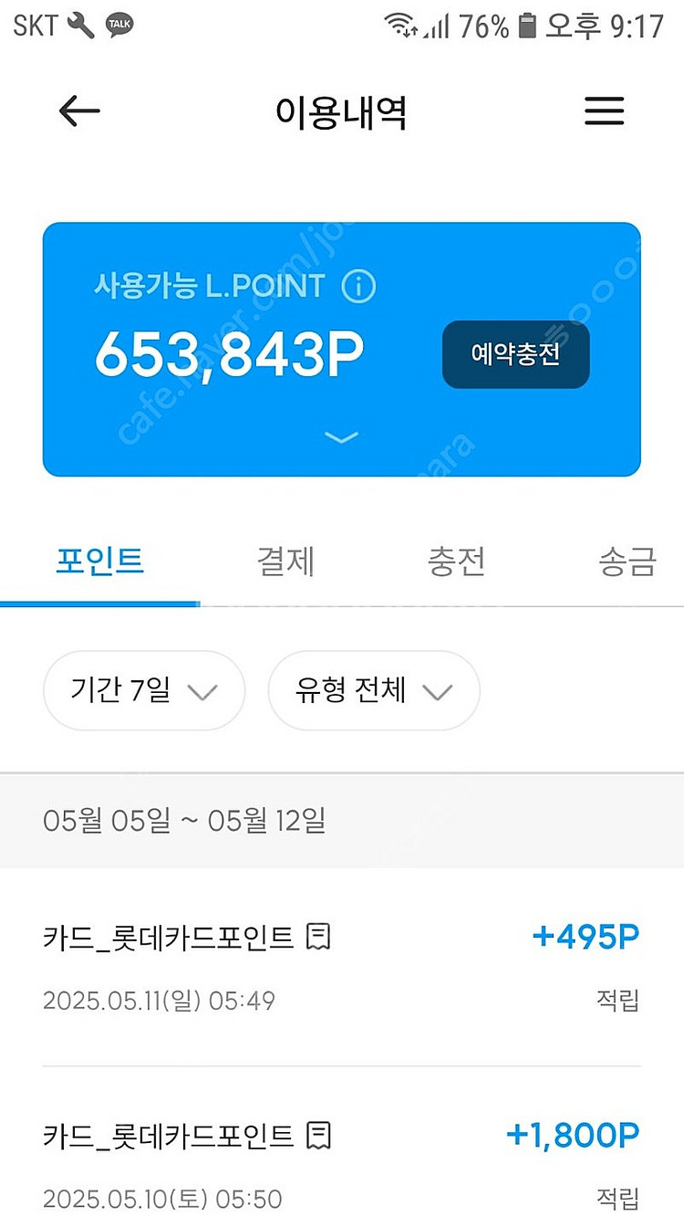 엘포인트 Lpoint 65만 팔아요--0