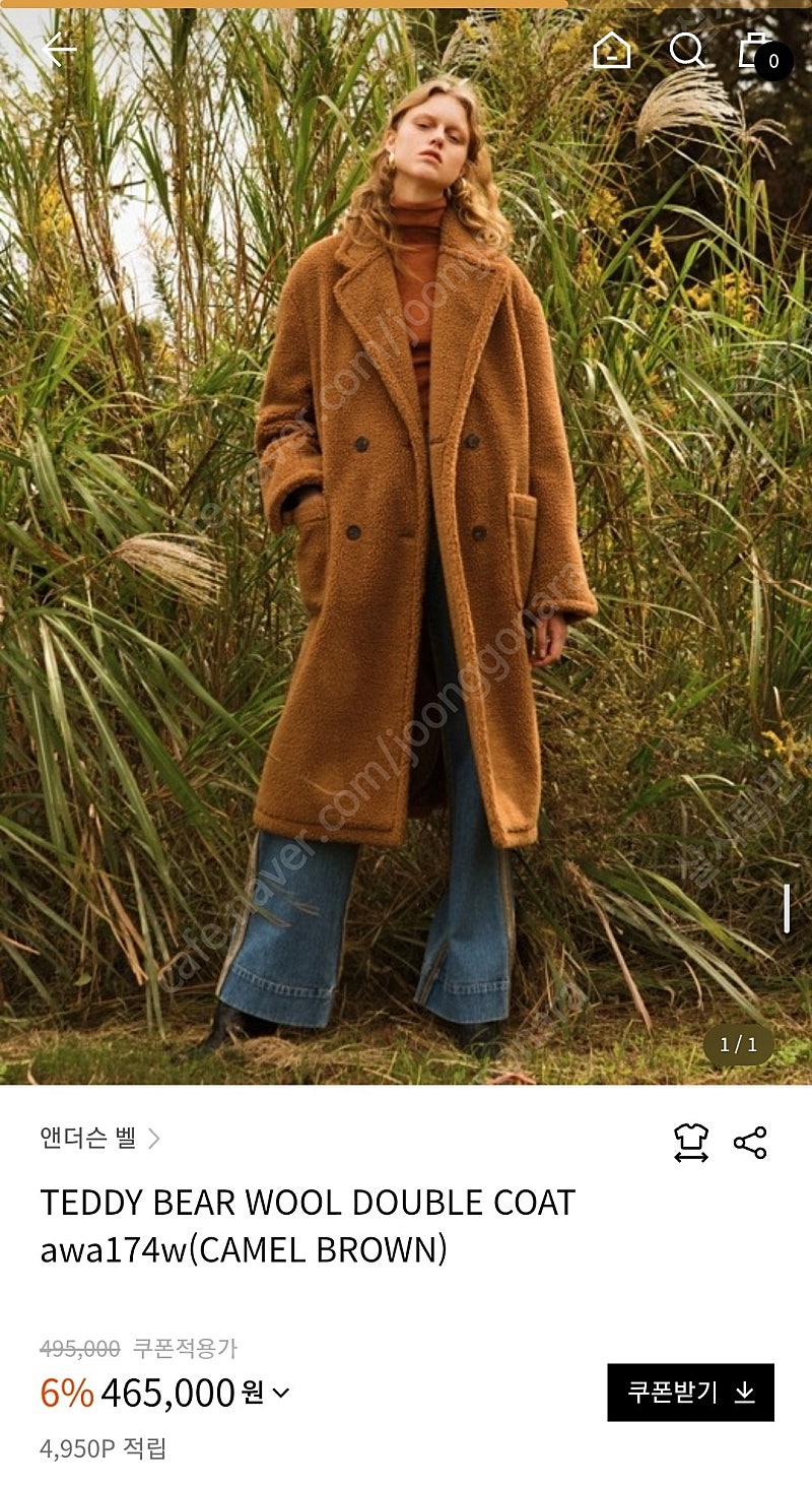 앤더슨벨 유니섹스 테디베어 울 오버 코트 S