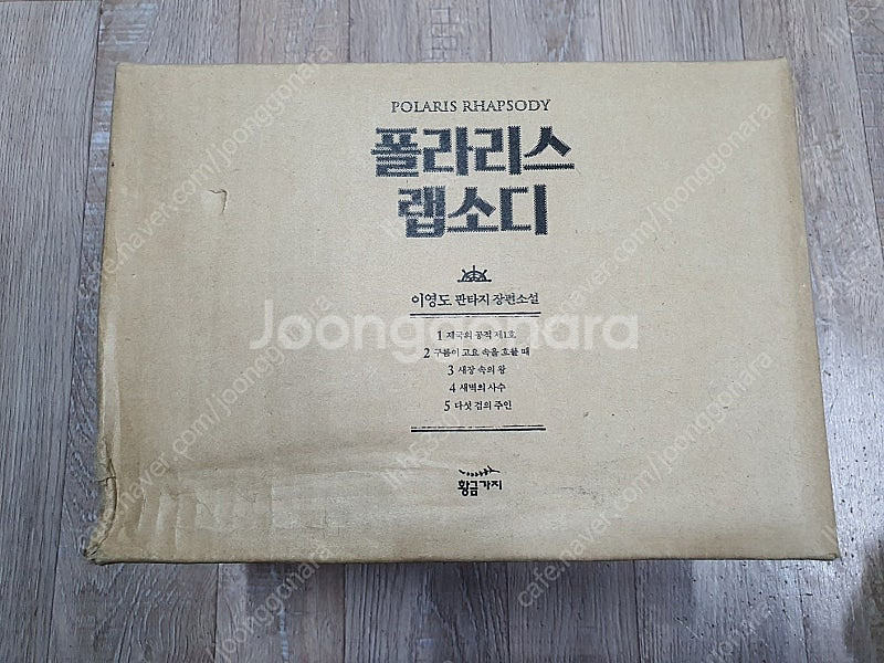 피를마시는새/ 폴라리스랩소디/ 소설심령탐정야쿠모 판매합...--0