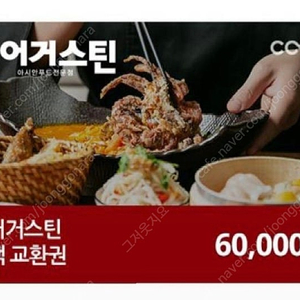 생어거스틴 6만원권 36,900원 팝니다