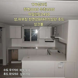 모델하우스최고급씽크대,싱크대판매합니다️국내유일설치가능업체️
