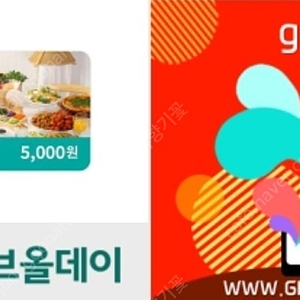 샤브올데이 모바일금액권 5천원 팝니다 - 3개 보유