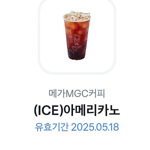 메가커피 아이스아메리카노
